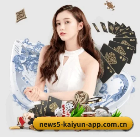 开云app免费下载安装 APP 界面